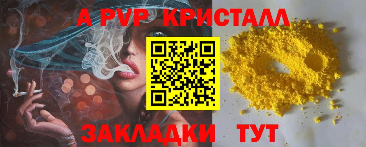 A PVP VHQ Кольчугино