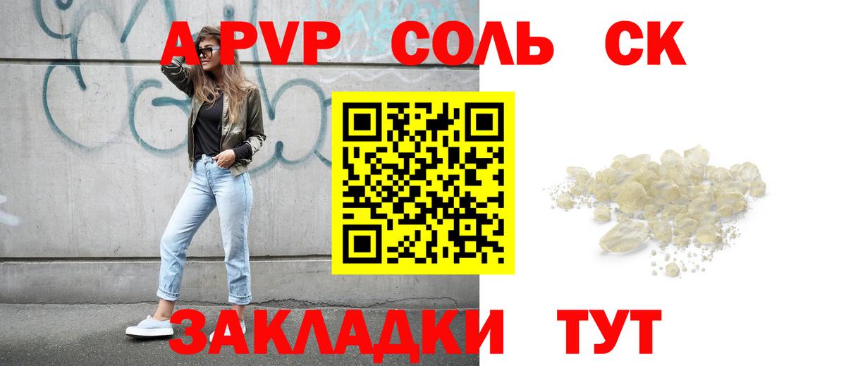 Кольчугино  Alfa_PVP Соль  Alpha-PVP VHQ  Вход с VPN 