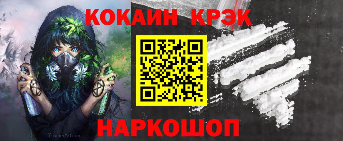 Кокаин Эквадор Кольчугино