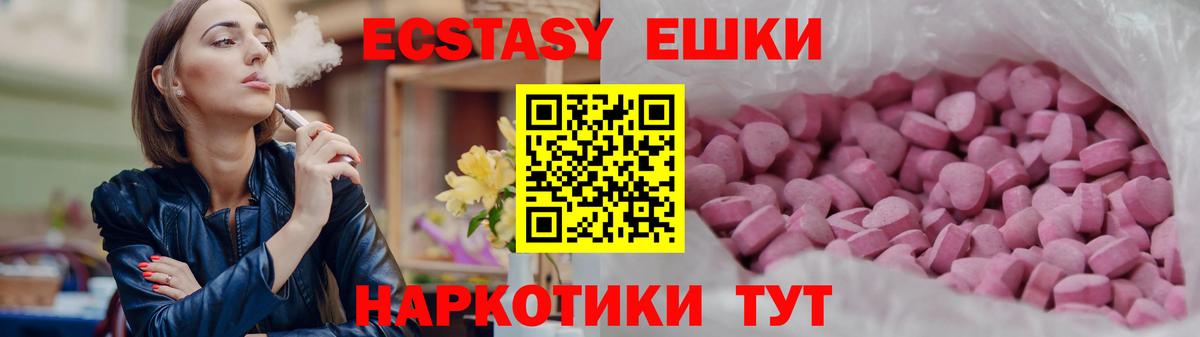 Кольчугино  ЭКСТАЗИ  Вход с VPN  Ecstasy mix  ЭКСТАЗИ TESLA 