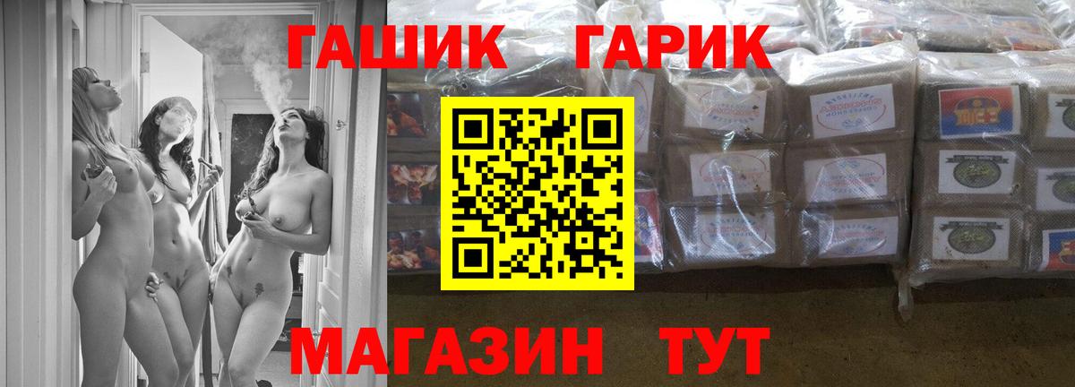 ГАШ  ГАШ убойный  Вход с VPN  ГАШИШ хэш  Кольчугино 