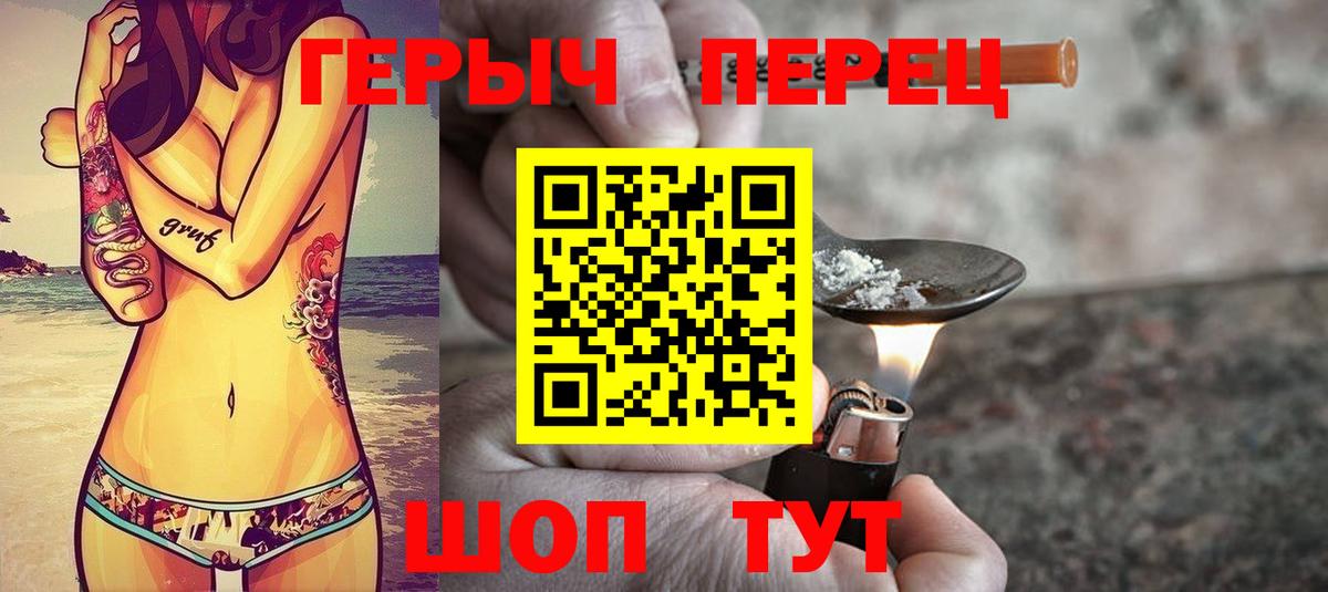 ГЕРОИН герыч Кольчугино