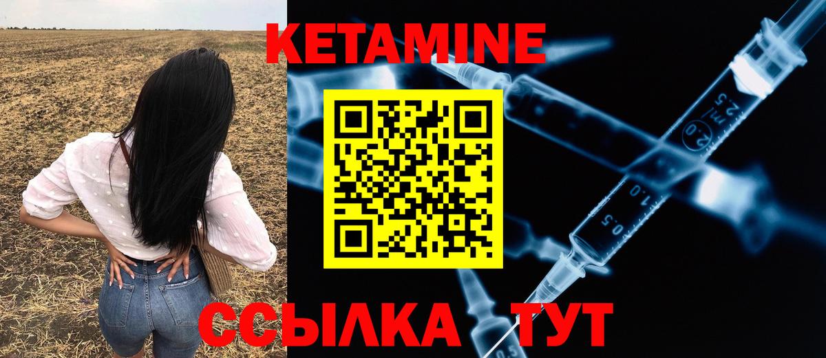 Кетамин ketamine  Вход с VPN  Кетамин VHQ  Кольчугино 
