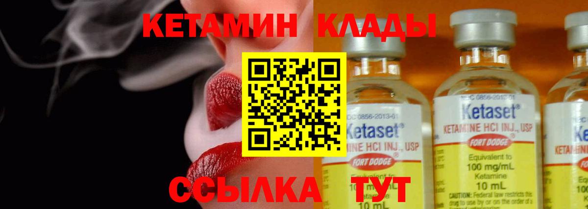 Кетамин ketamine Кольчугино