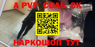 ALPHA-PVP Кудымкар
