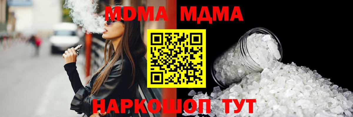 MDMA VHQ  Вход с VPN  Кольчугино  MDMA кристаллы 
