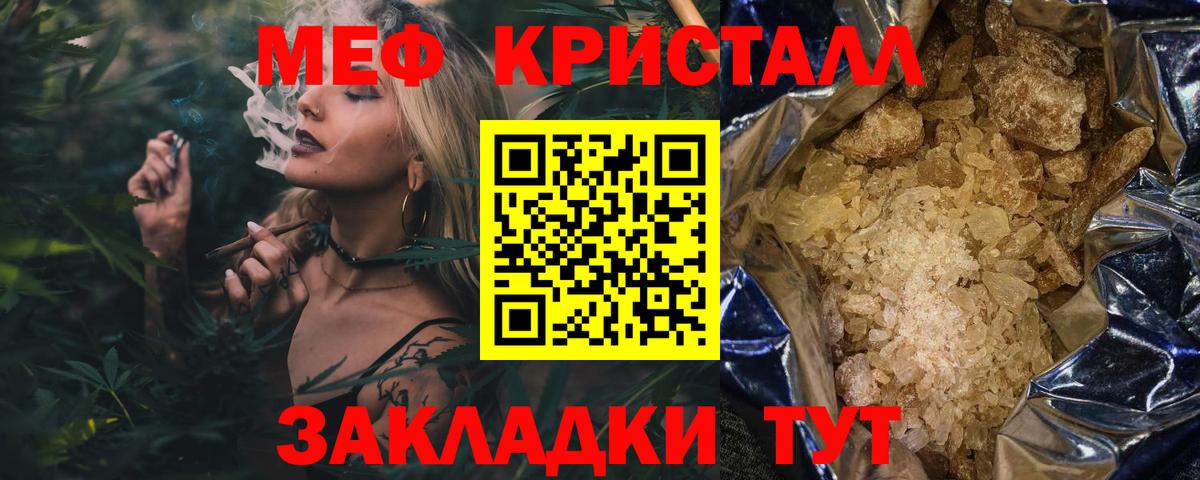 МЯУ-МЯУ mephedrone  Меф 4 MMC  Кольчугино  Вход с VPN 