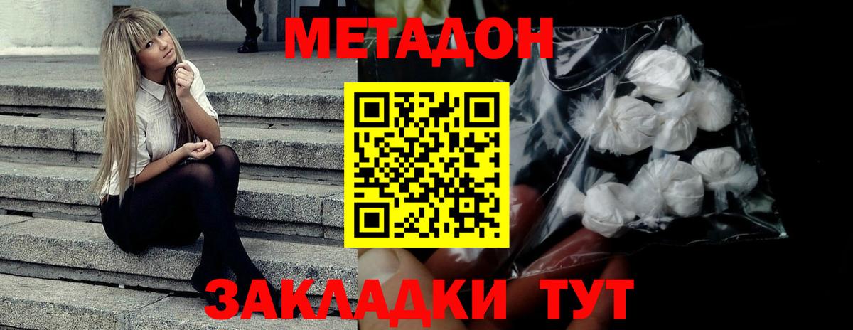 Кольчугино  Метадон мёд  Метадон кристалл  omg ТОР  Вход с VPN 