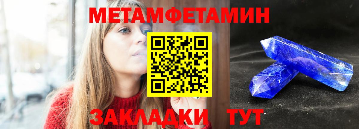 Кольчугино  Метамфетамин витя  Вход с VPN 