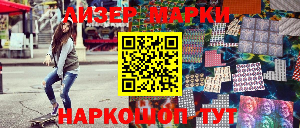 Марки 25I-NBOMe 1500мкг Кольчугино