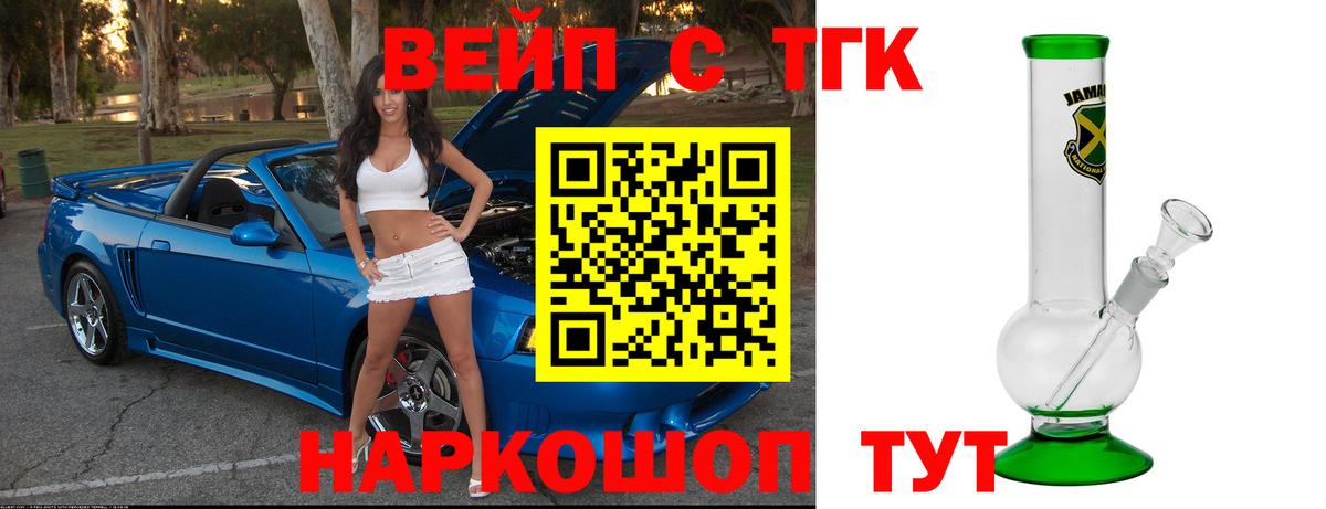 ТГК гашишное масло Кольчугино